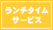 �����`�T�[�r�X